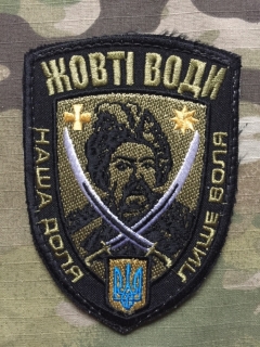 Ukrajina Military Velcro Patch Police Special Purpose Battalion - Zhovti Vody - nášivka