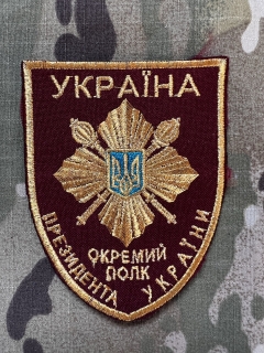 Ukrajina Military Patch Independent Presidential Regiment - nášivka