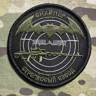 YJPF STALKER Sniper Patch - ver. 1 - Black - nášivka