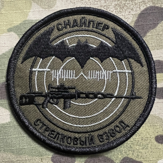 YJPF STALKER Sniper Patch - ver. 1 - Olive - nášivka