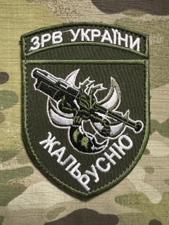 Ukrajina Military Velcro Patch Anti-aircraft Missile Troops - nášivka