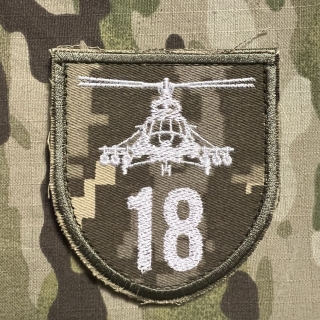 Ukrajina Military Velcro Patch Ukraina Air Force 18th Separate Army Aviation Brigade - Digital Camo - nášivka