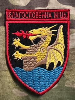 Ukrajina Military Velcro Patch 32nd Jet Artillery Navy Regiment - Color - nášivka