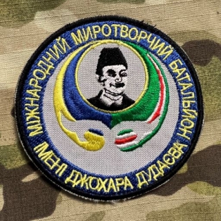 Ukrajina Military Velcro Patch Chechen Peacekeeping Battalion of Dzhokhar Dudayev - nášivka