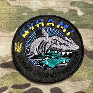 Ukrajina Military Velcro Patch National Guard Special Unit Tsunami - nášivka