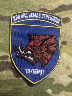 Ukrajina Military Velcro Patch 18th Separate Naval Infantry Battalion - Color/Dark Blue - nášivka