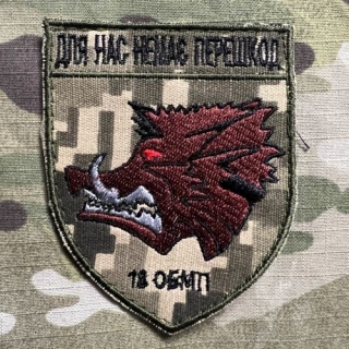 Ukrajina Military Velcro Patch 18th Separate Naval Infantry Battalion - Digital Camo - ver.1 - nášivka