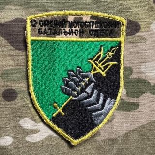 Ukrajina Military Velcro Patch 12nd Separate Motorized Rifle Battalion - Color/Digital Camo - nášivka