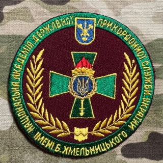 Ukrajina Military Patch Border Guard - Khmelnytsky National Academy - nášivka