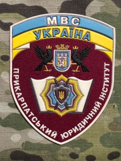 Ukrajina Military Patch MVS - Prykarpattya Law Institute - nášivka