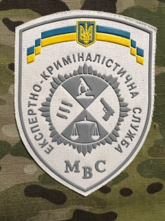 Ukrajina Military Patch MVS - Expert Forensic Service - White - nášivka