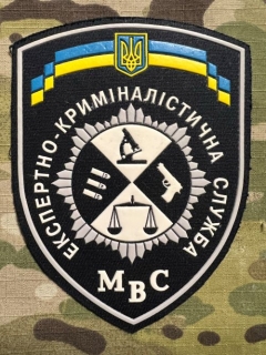 Ukrajina Military Patch MVS - Expert Forensic Service - Black - nášivka