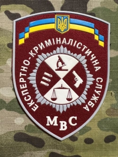 Ukrajina Military Patch MVS - Expert Forensic Service - Red - nášivka