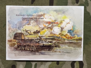 Ukrajina Postcard Panzerhaubitze 2000 - ZSU - pohlednice