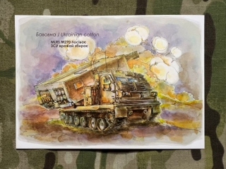 Ukrajina Postcard M270 - Multiple Lauch Rocket System - ZSU - pohlednice