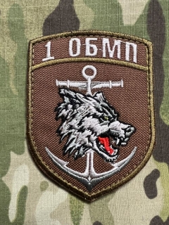 Ukrajina Military Velcro Patch 1st Separate Marine Infantry Battalion - Desert - nášivka