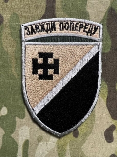 Ukrajina Military Velcro Patch 131st Separate Reconnaissance Battalion - Desert - nášivka