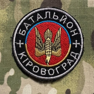 Ukrajina Military Patch Kirovohrad Special Forces Battalion - nášivka