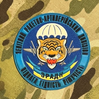 Ukrajina Military Patch 95th Air Assault Brigade - Missile Artillery Division - nášivka