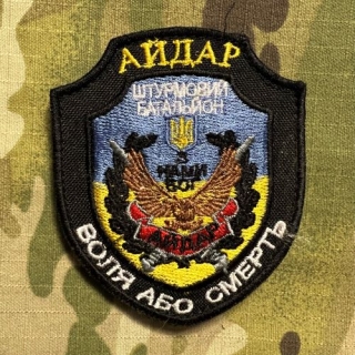 Ukrajina Military Velcro Patch AJDAR Assault Battalion - nášivka