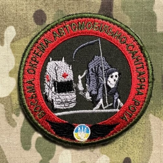 Ukrajina Military Velcro Patch 8th Separate Automobile Sanitary Company - nášivka