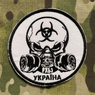 Ukrajina Military Velcro Patch RCHBZ - Chemical Corps - nášivka