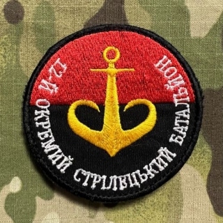 Ukrajina Military Velcro Patch 12th Separate Rifle Battalion - nášivka