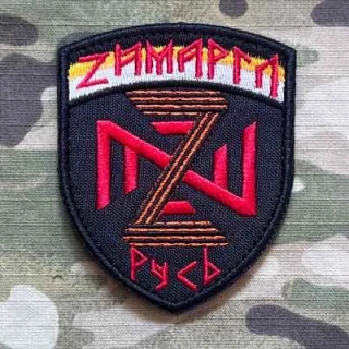 NoName Russia DSHRG Rus Patch - nášivka