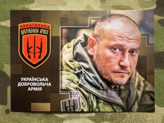 Ukrajina Postcard Ukraine Force DUK - Right Sector - pohlednice