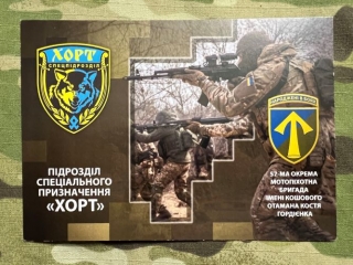 Ukrajina Postcard Ukraine Force 57th Separate Motorized Brigade - Special Unit CHORT - pohlednice