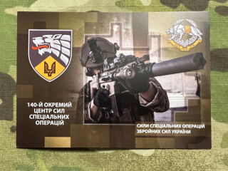 Ukrajina Postcard Ukraine Force 140th Separate Special Operations Center - pohlednice