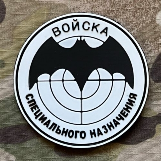 YJPF Russia SPECNAZ PVC Patch - GID - nášivka