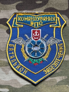 Ukrajina Military Patch Ukraina Air Force Command Support Battalion - nášivka