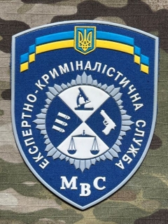 Ukrajina Military Patch MVS - Expert Forensic Service - Blue - nášivka