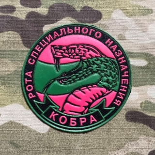 Transnistria Military Patch Specnaz Company - Kobra - Red/Green - nášivka