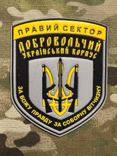 Ukrajina Military Patch Right Sector - Dobrovolnyj Ukrainskyj Korpus Za Božu Pravdu - Black - ver.3 - nášivka