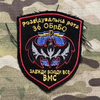 Ukrajina Military Patch 36th Separate Naval Infantry Brigade - Reconnaissance Company - nášivka