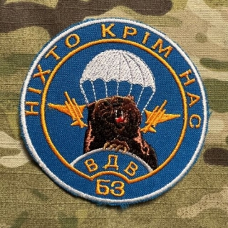 Ukrajina Military Patch 95th Air Assault Brigade - VDV BZ - nášivka