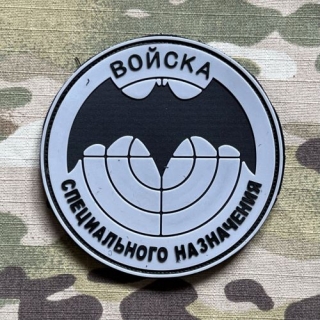 YJPF Russia SPECNAZ PVC Patch - Grey - nášivka