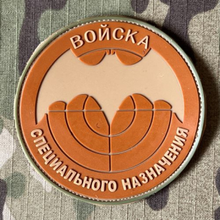 YJPF Russia SPECNAZ PVC Patch - Multicam - nášivka