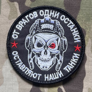 NoName Russian Tank Skull Patch - ver.1 - nášivka