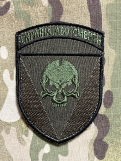 Ukrajina Military Velcro Patch 72nd Separate Mechanized Brigade - Green - ver.1 - nášivka