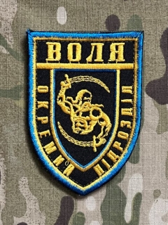 Ukrajina Military Velcro Patch Separate Volunteer Unit - Volya - nášivka