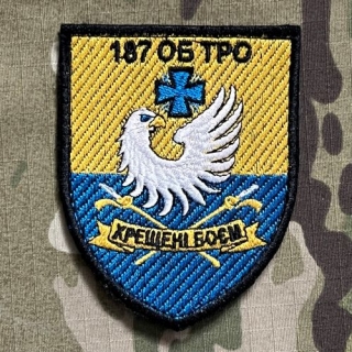 Ukrajina Military Velcro Patch 187th Separate Territorial Defense Battalion - Mykolaiv - Yellow/Blue - nášivka