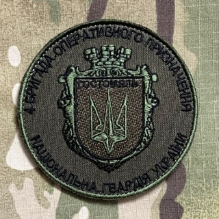 Ukrajina Military Velcro Patch 4th Brigade of Operational Assignment National Guard - Hostomel - Green - nášivka