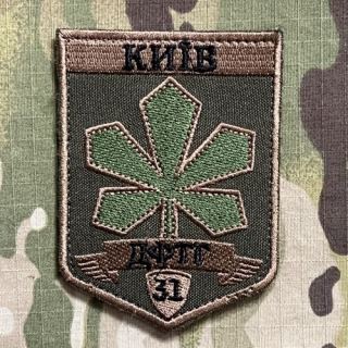 Ukrajina Military Velcro Patch 31st Voluntary Formation of a Territorial Community - Kyiv - nášivka