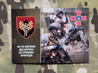 Ukrajina Postcard Ukraine Force 46th Air Assault Brigade - pohlednice