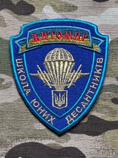 Ukrajina Military Patch School of Young Paratroopers - Zhytomy - Color/Tyrkys - nášivka
