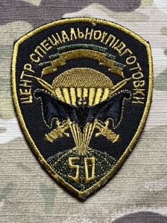 Ukrajina Military Patch 50th Special Forces Training Center - Black - nášivka