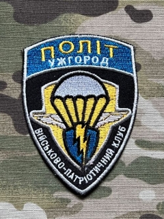 Ukrajina Military Patch Military Patriotic Club Flight - Uzhorod - nášivka